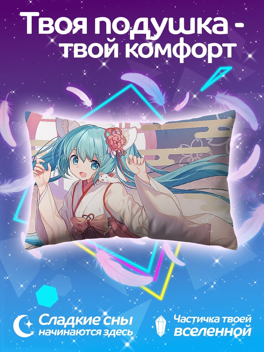 Подушка Аниме Мику