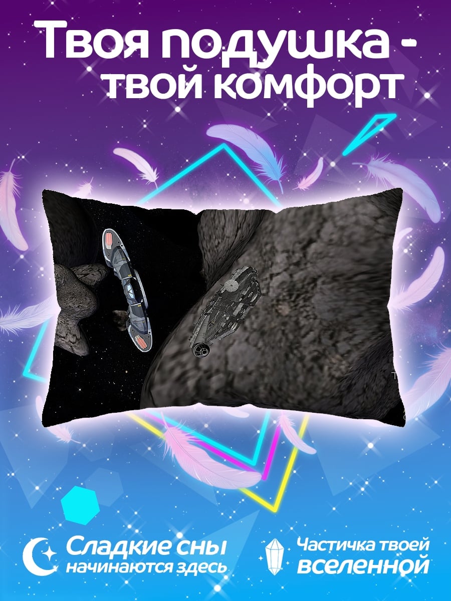Подушка Космический корабль