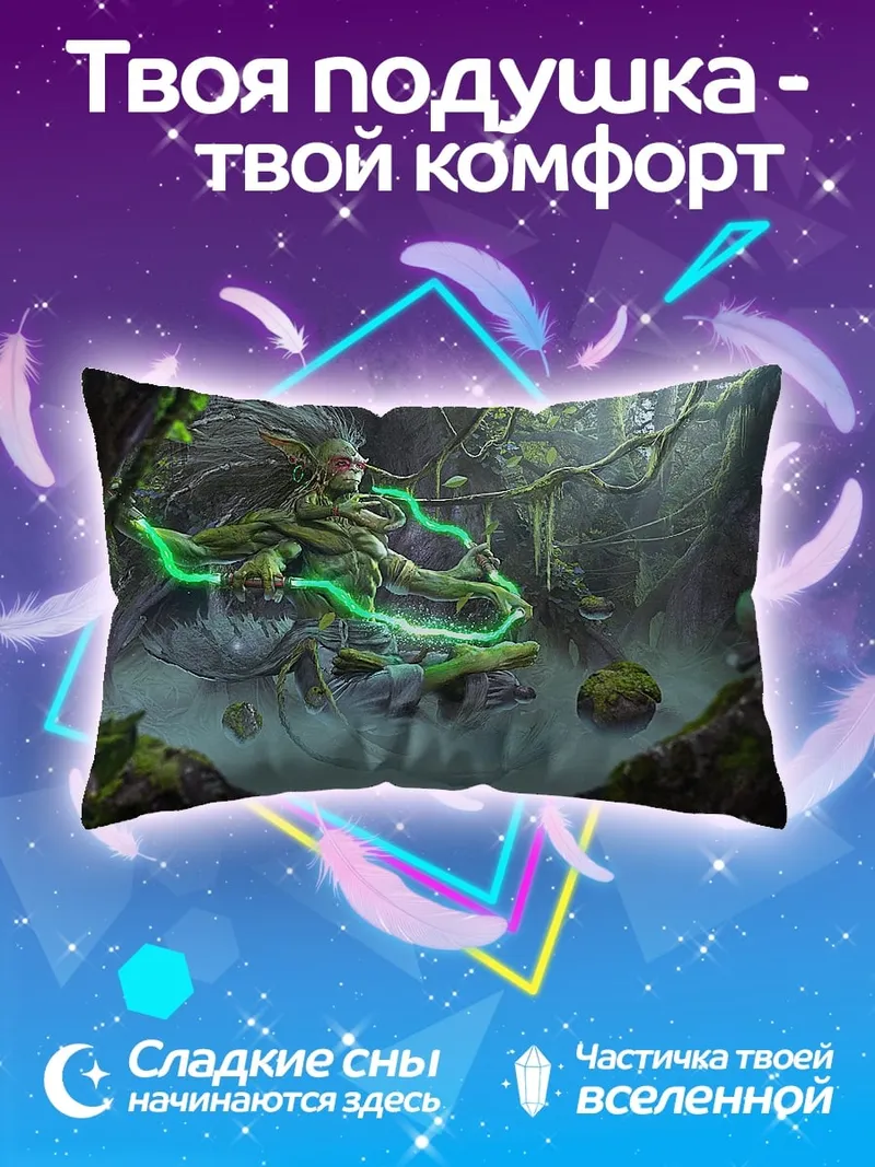 Подушка Лесная колдунья