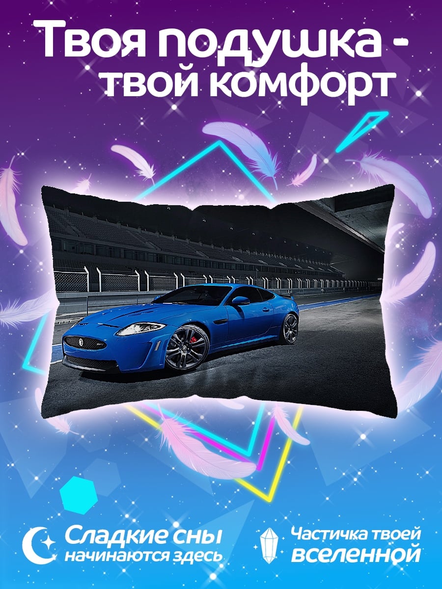 Подушка Синий спорткар
