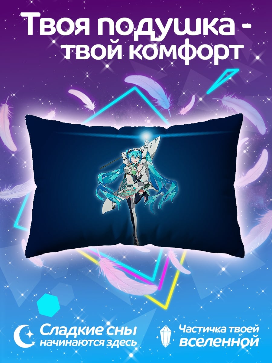 Подушка Аниме звезда