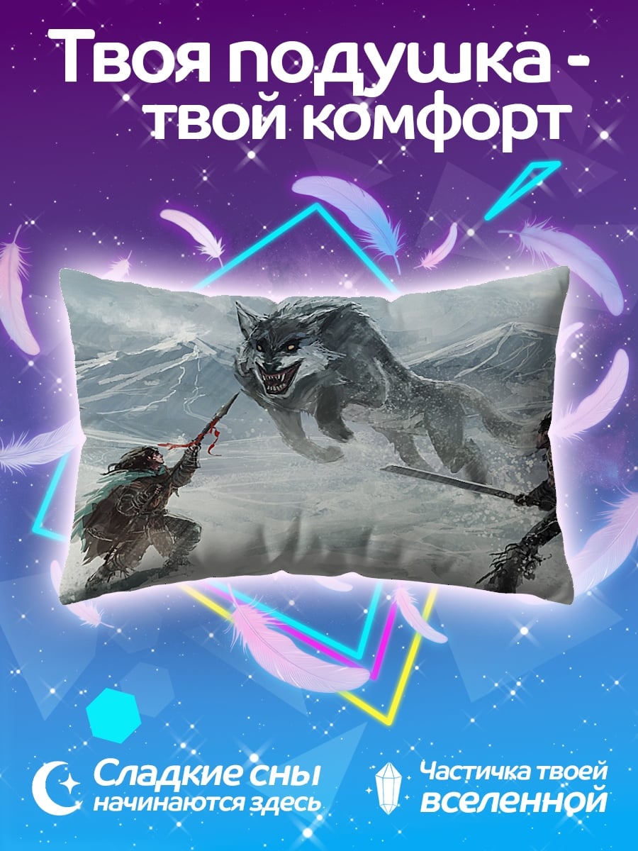 Подушка Битва с волком