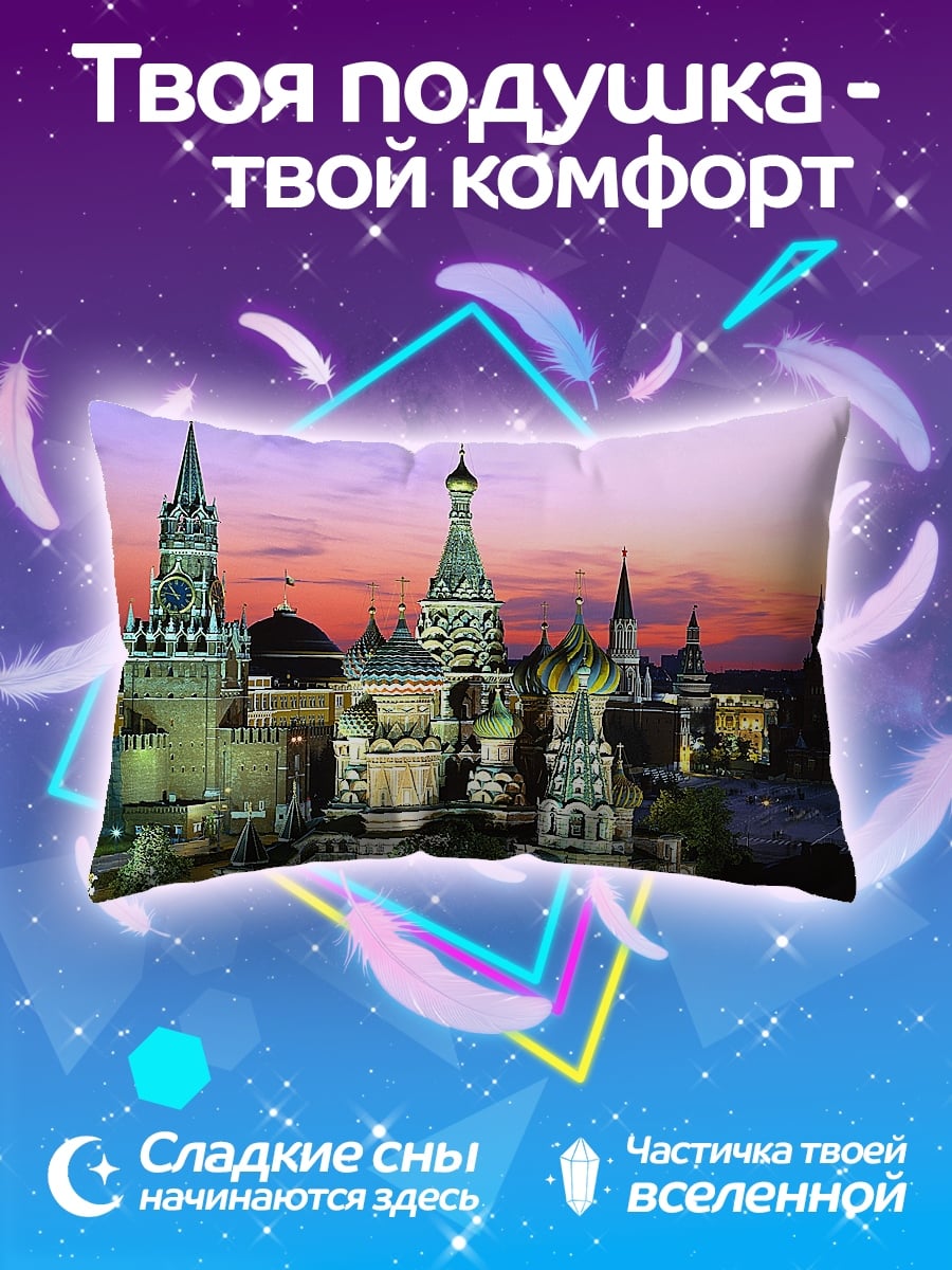 Подушка Кремль закат