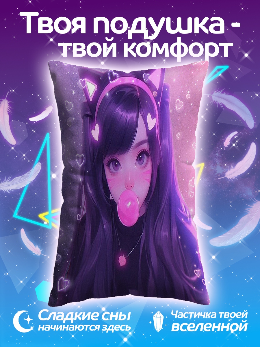 Подушка Девушка с ушками