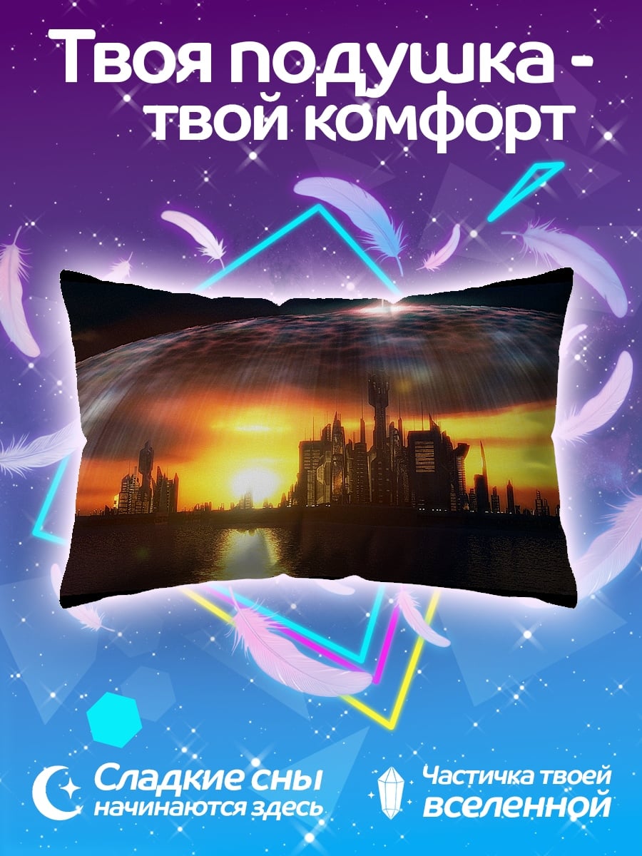 Подушка город под куполом