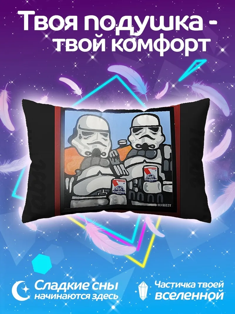 Подушка Штурмовики пьют молоко