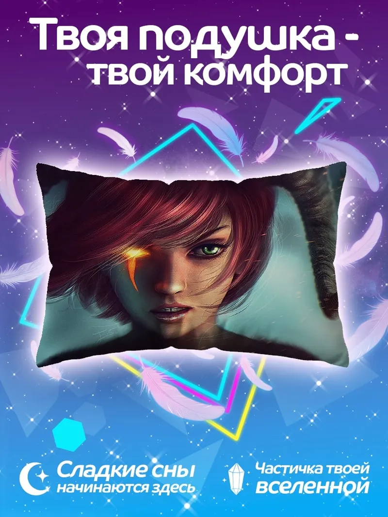 Подушка Девушка с рогами