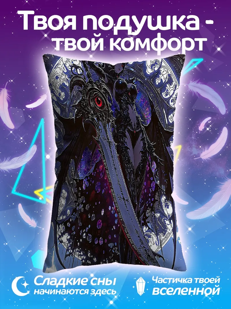 Подушка Демонический воин с мечом