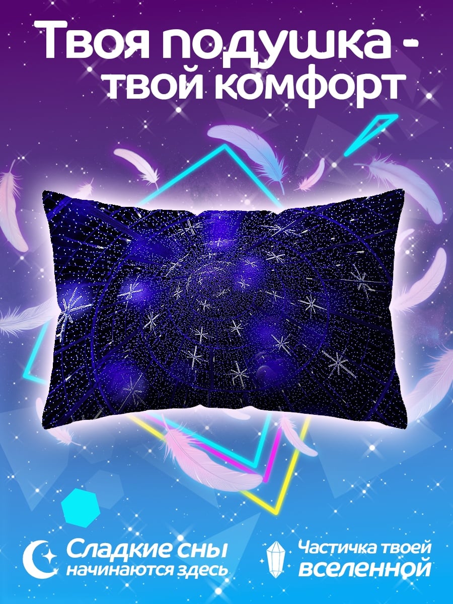 Подушка синие искры космос