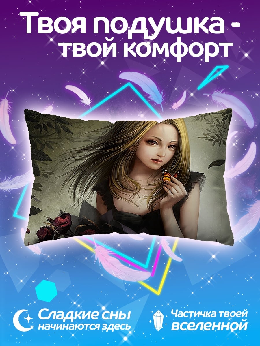 Подушка девушка с бабочкой
