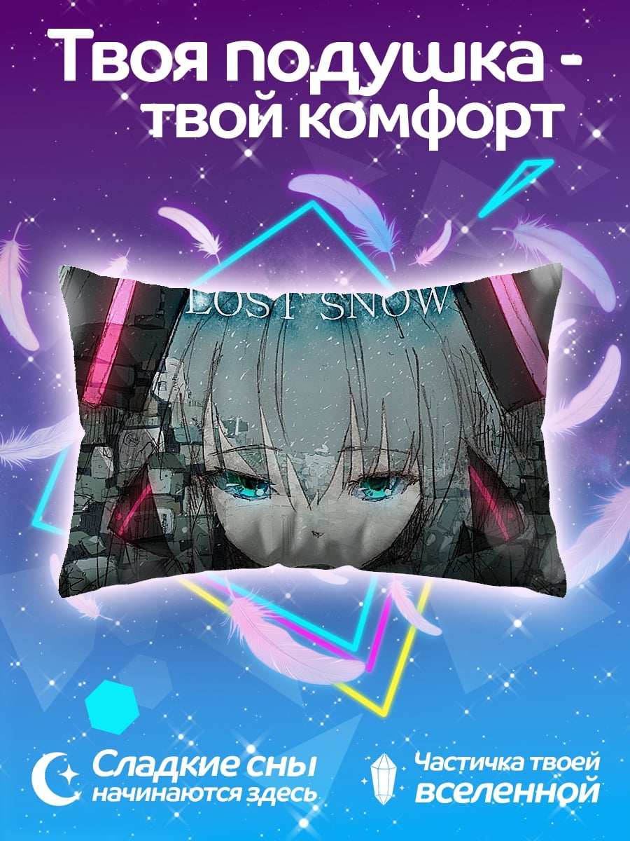 Подушка аниме девушка Lost Snow