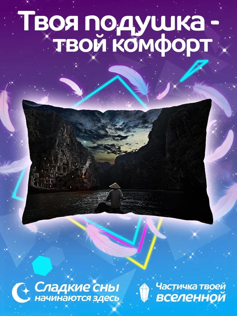 Подушка лодка в горах