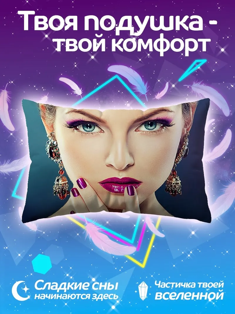 Подушка Яркий макияж девушка