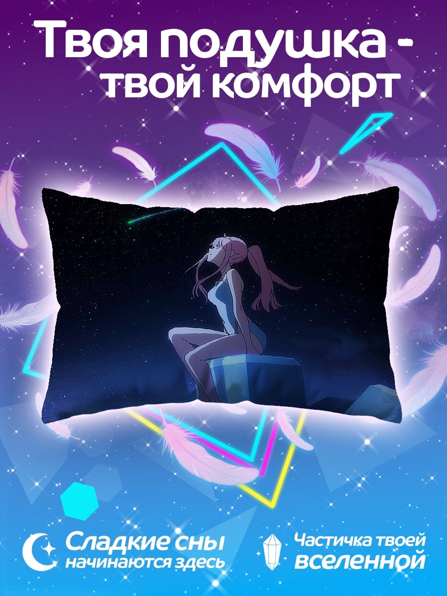 Подушка Девушка смотрит звезды