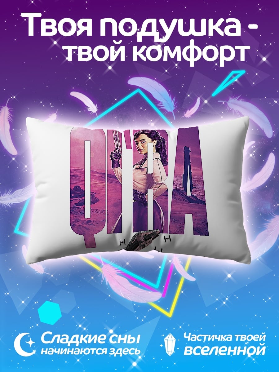 Подушка Персонаж Кира