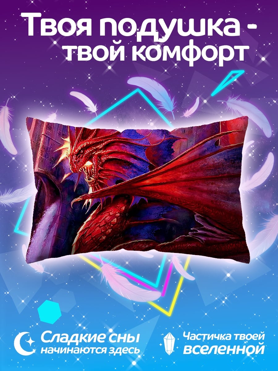 Подушка Красный дракон