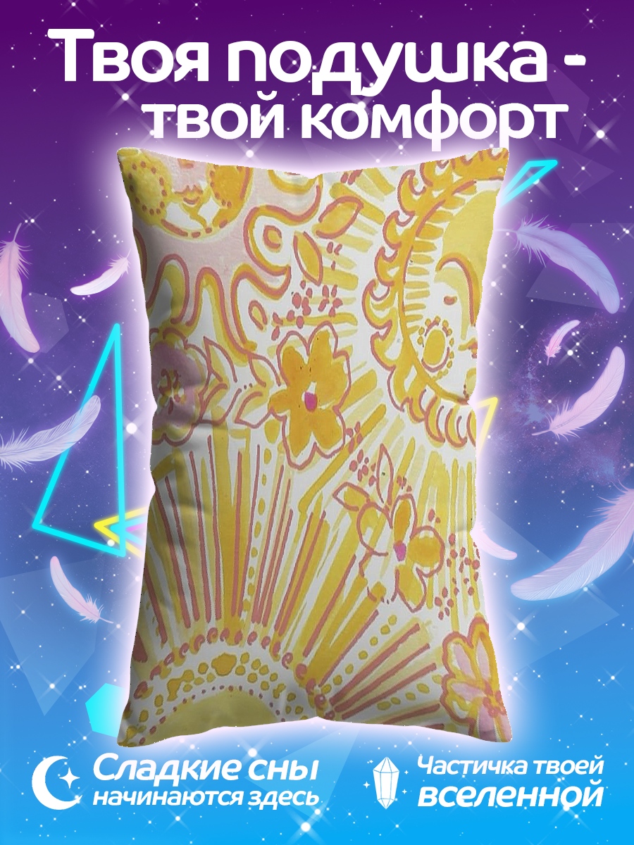 Подушка Солнечный узор