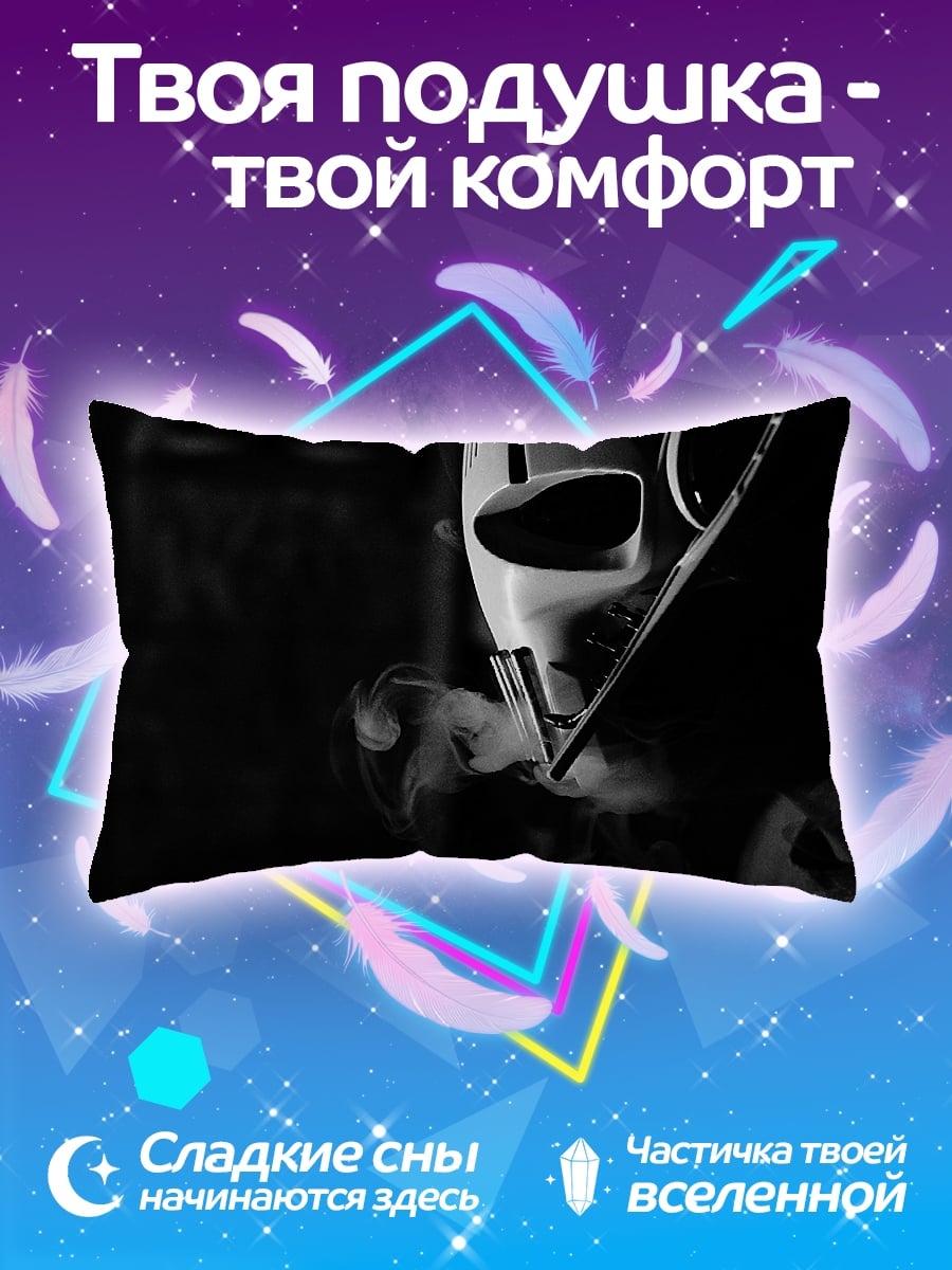 Подушка Маска с дымом