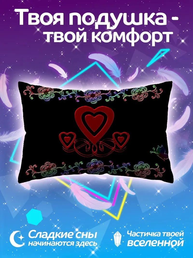 Подушка Сердца и цветы