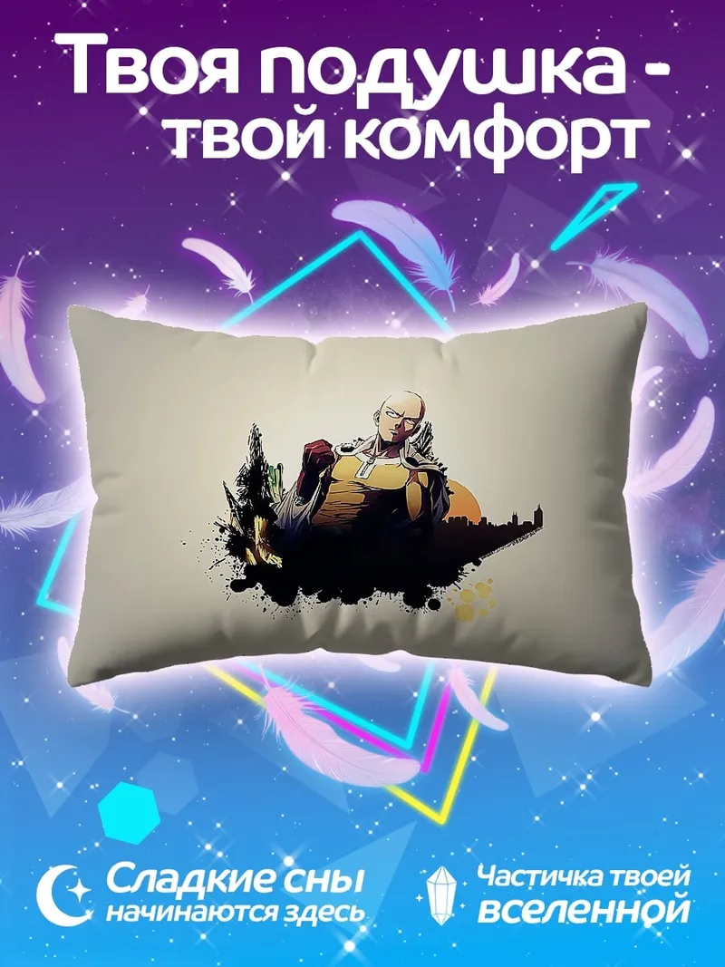 Подушка Герой Сайтама