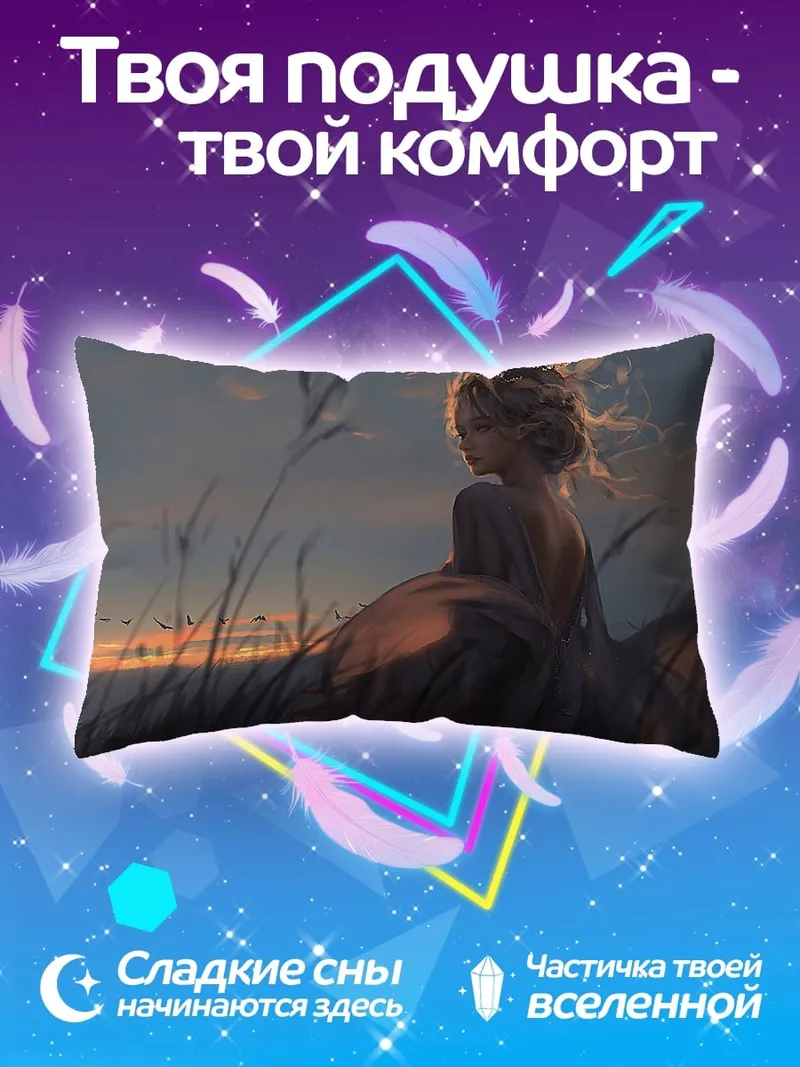 Подушка Девушка в поле