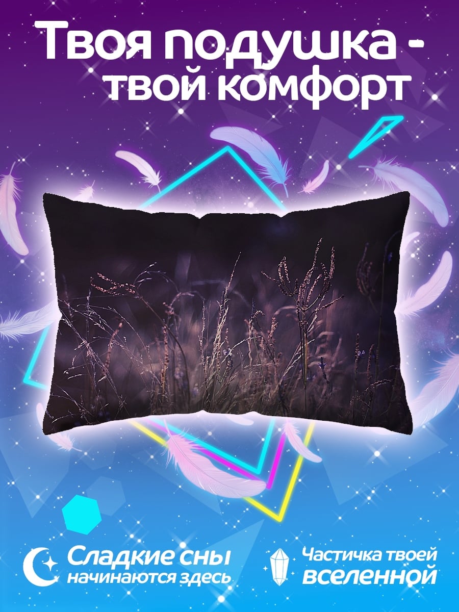 Подушка Ночное поле