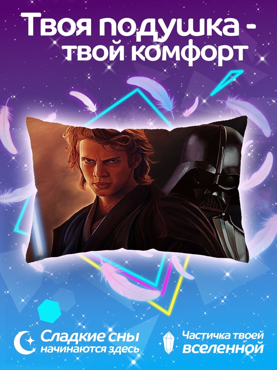 Подушка Путь Дарта Вейдера