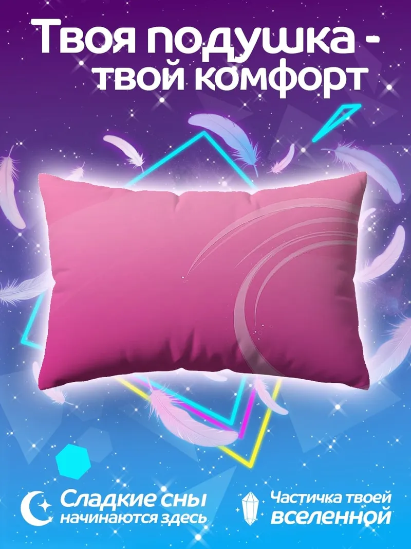 Подушка Розовые узоры на фоне