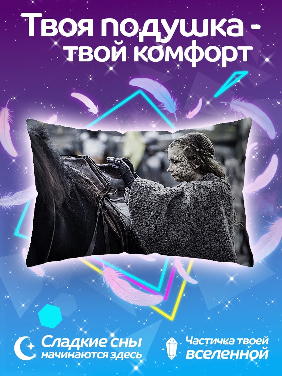 Подушка Девочка у лошади