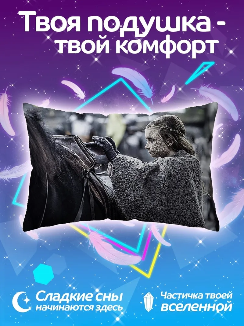 Подушка Девочка у лошади