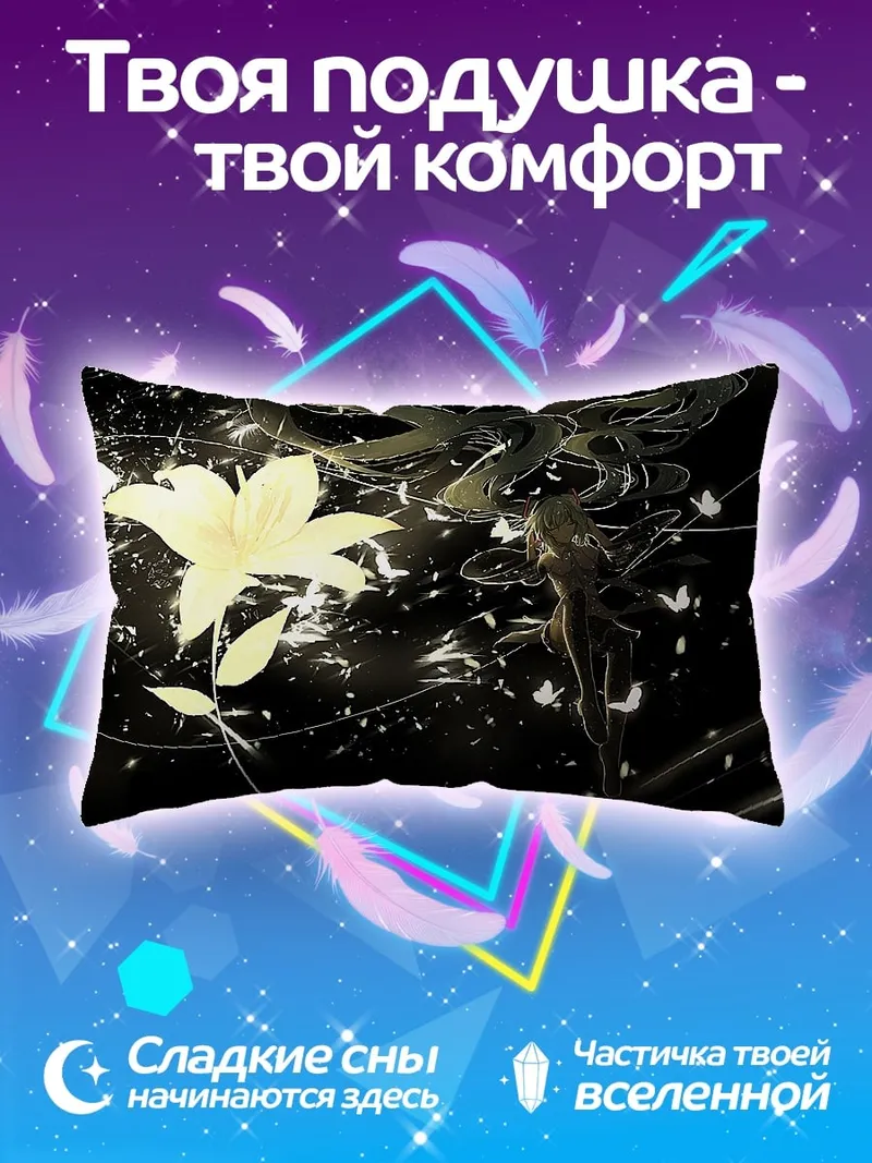 Подушка Фея с цветком