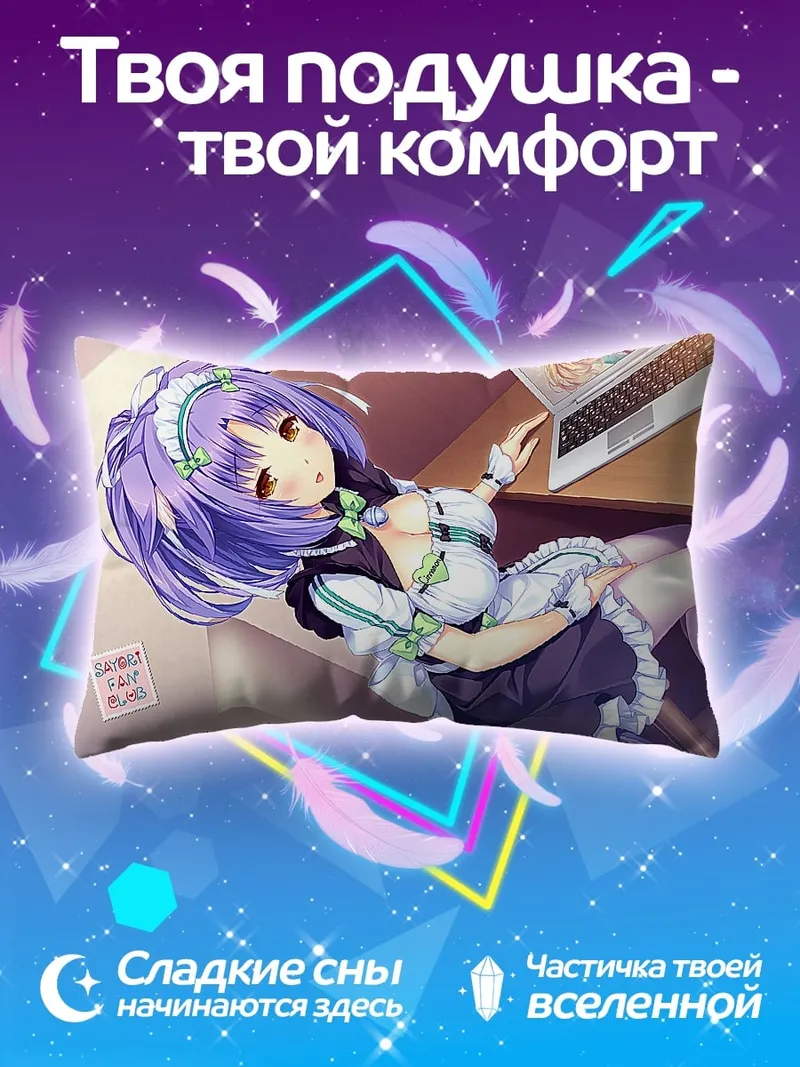 Подушка Горничная в коробке