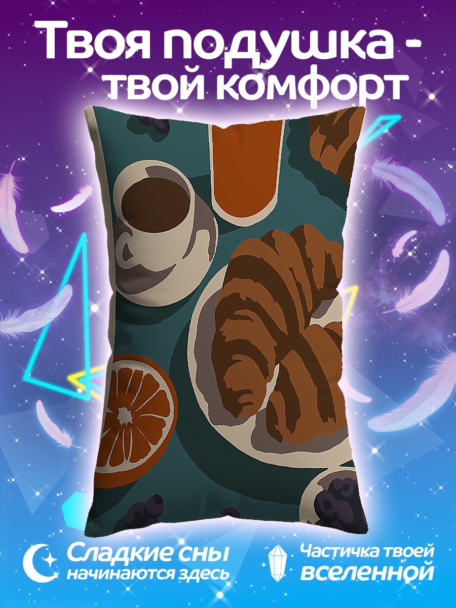 Подушка Утренний завтрак