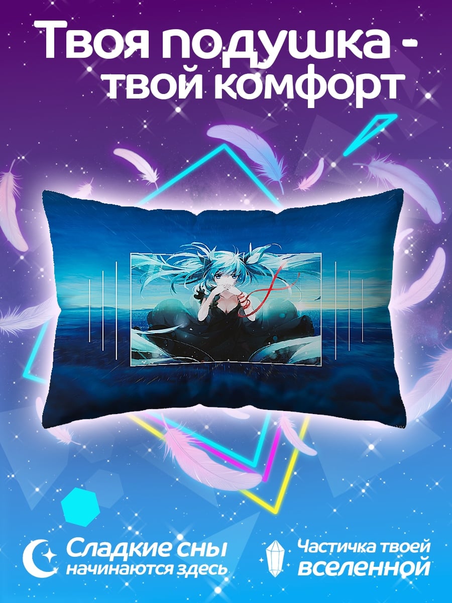 Подушка Аниме девушка Мику