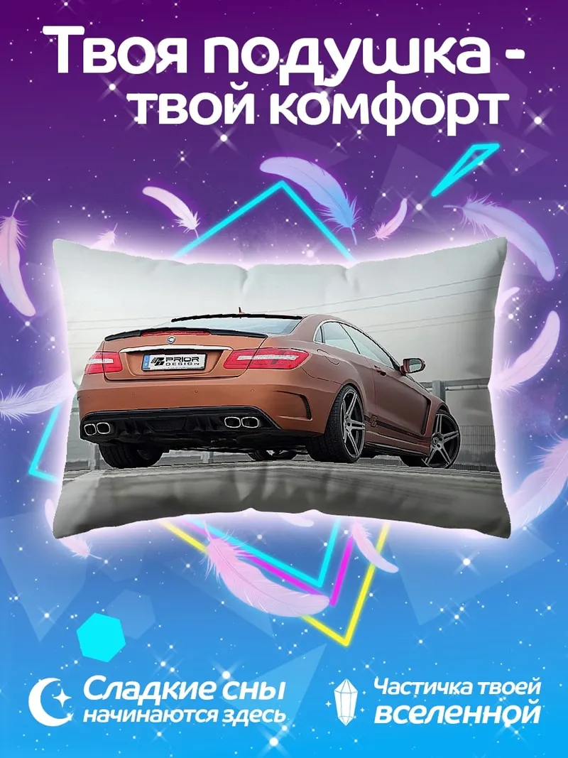 Подушка Оранжевый спорткар