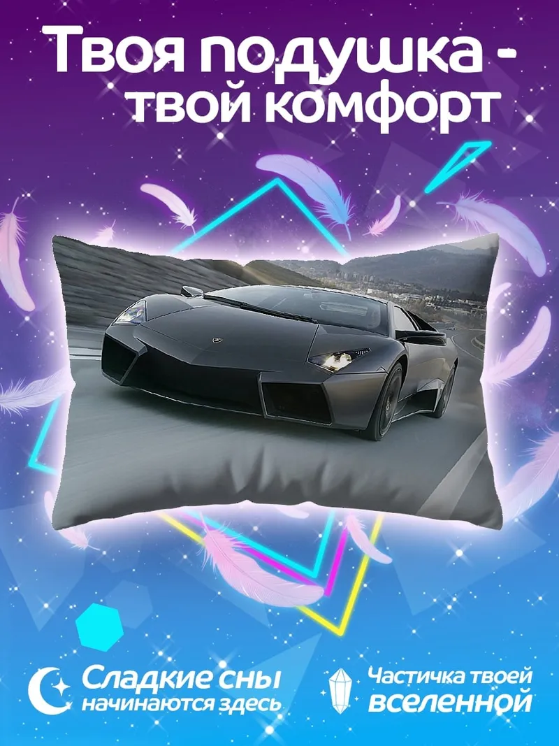 Подушка Скоростной спорткар