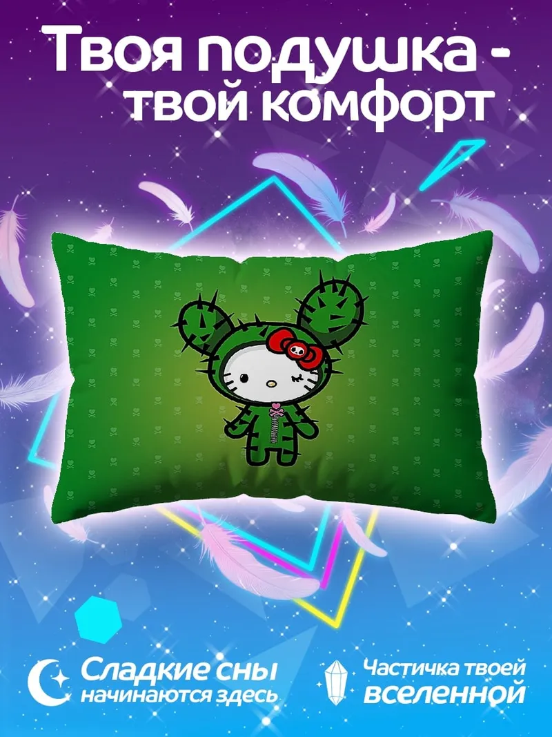 Подушка Хелло Китти кактус