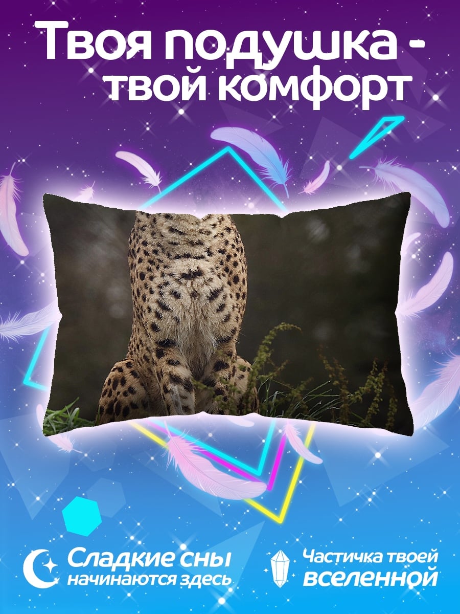 Подушка Гепард на охоте