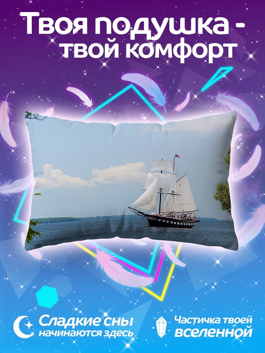 Подушка Парусник в море