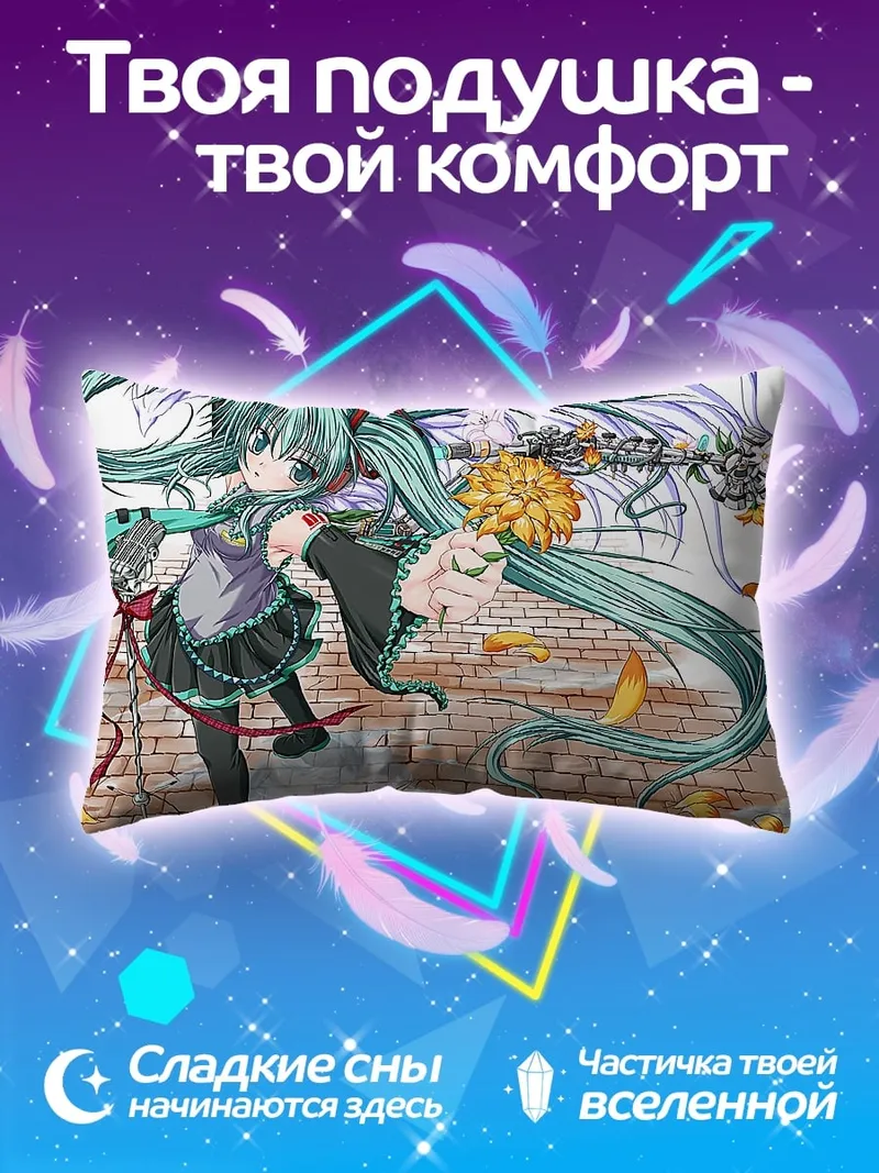 Подушка Мику с цветком
