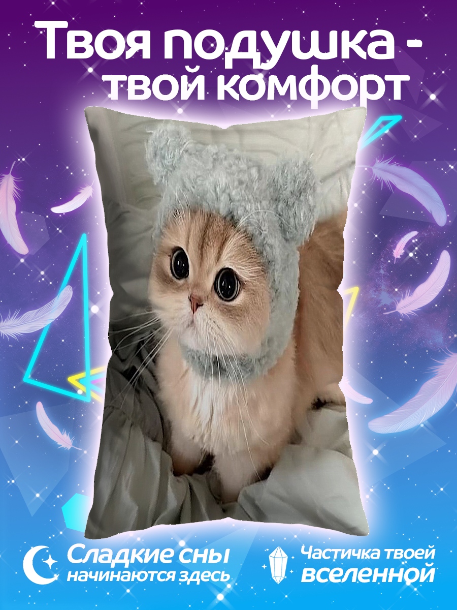 Подушка Кот в шапке