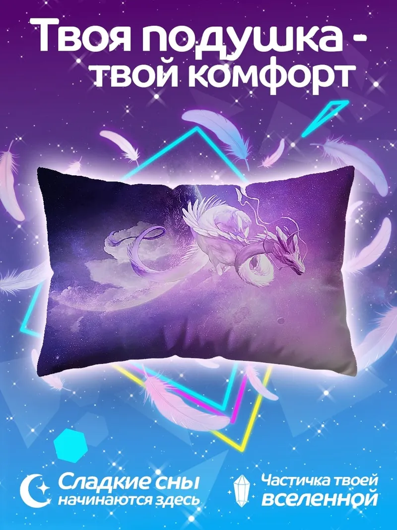 Подушка Фиолетовый Феникс