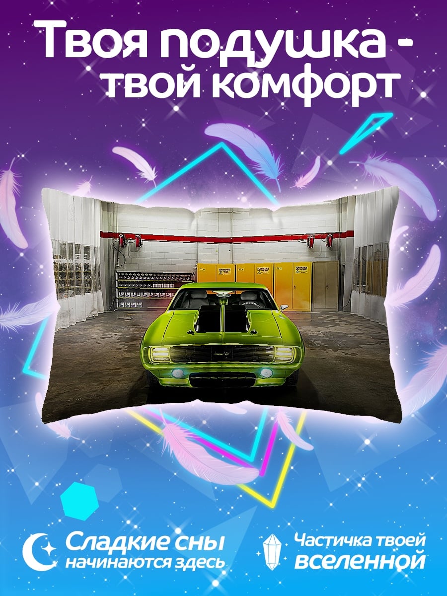 Подушка Зеленый маслкар