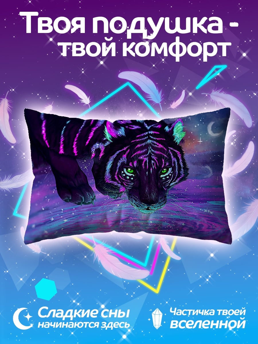 Подушка Неоновый тигр