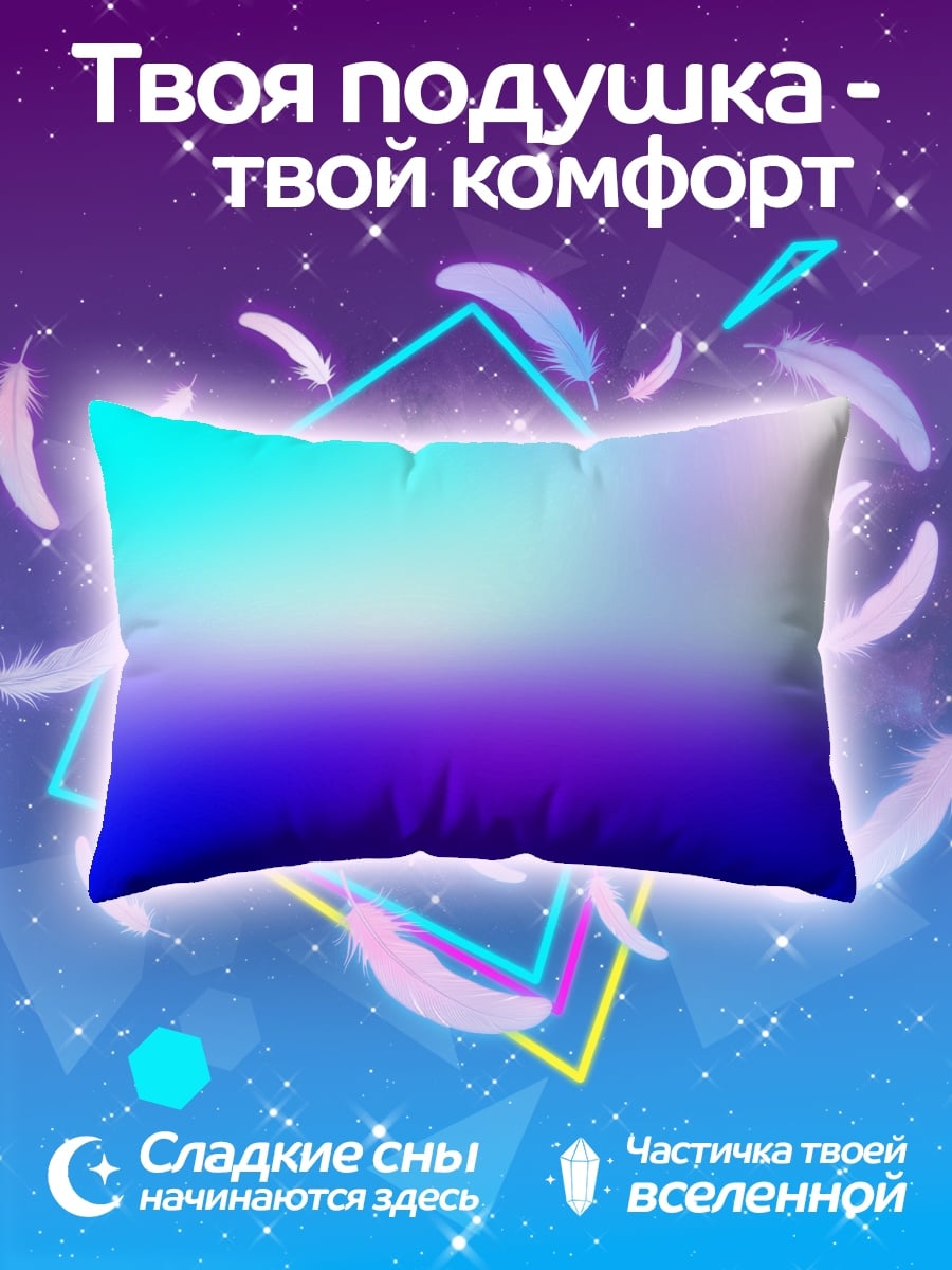 Подушка Неоновый градиент