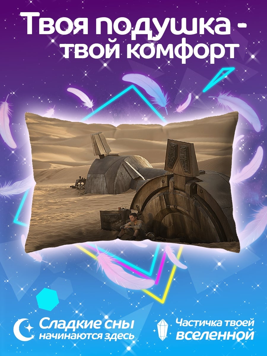 Подушка Пустынные обломки