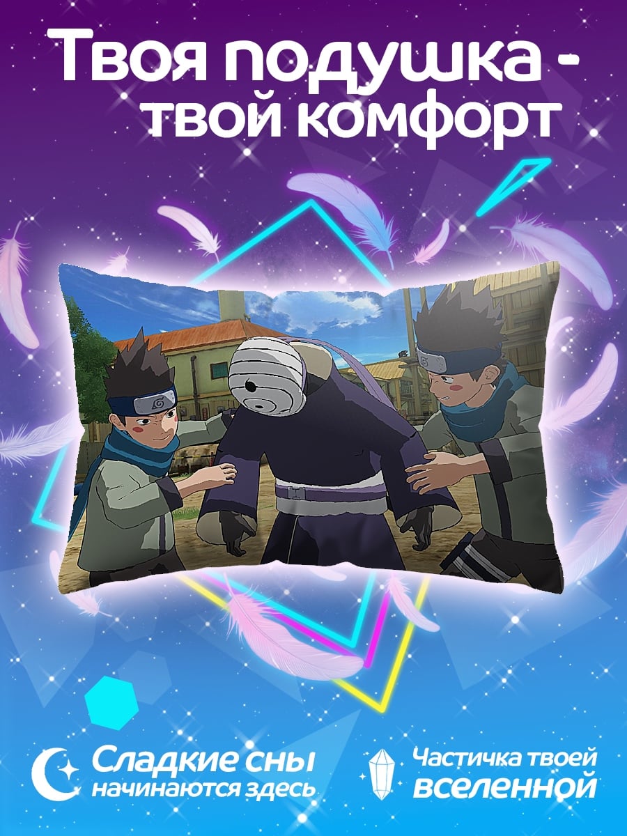 Подушка Наруто Обито и братья