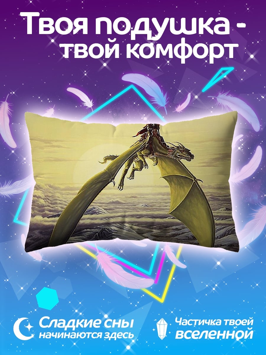 Подушка всадник на драконе