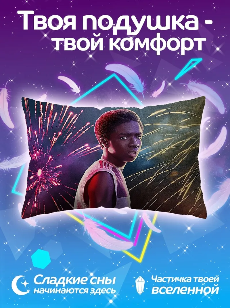 Подушка мальчик фейерверк