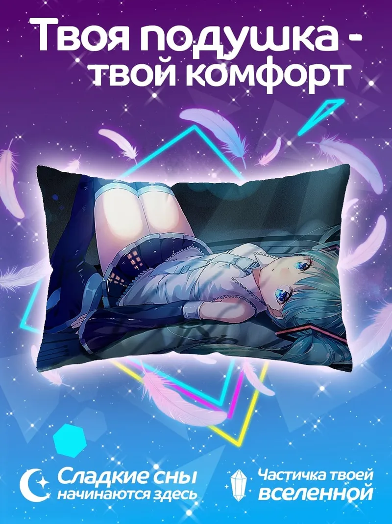 Подушка Аниме девушка Мику